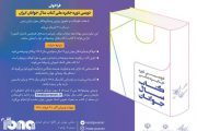 دومین جایزه ملی کتاب سال جوانان ایران مردادماه برگزار می‌شود