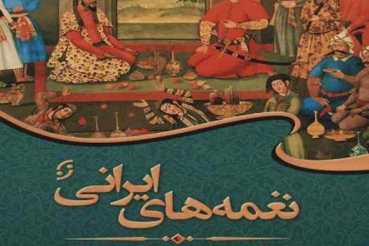 بزرگان ادبیات جهان درباره ایران چه گفتند؟