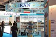 فراخوان حضور در غرفه ایران در نمایشگاه کتاب فرانکفورت ۲۰۲۱