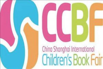 تعویق نمایشگاه بین المللی کتاب کودک شانگهای