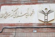 انتخابات اتحادیه ناشران و کتابفروشان تهران به دور دوم کشیده شد